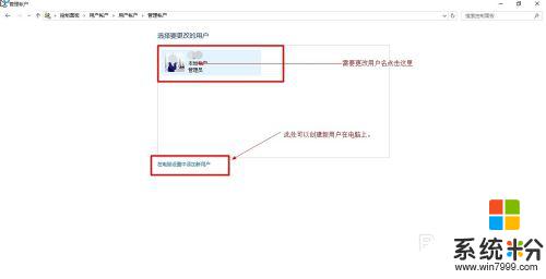 win10开机其他用户名和密码 win10开机密码和用户名设置方法