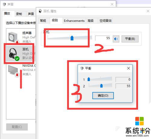 電腦耳機聲音不大怎麼調高 win10電腦插耳機聲音無法調節的解決方法