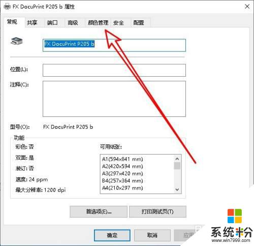 win10无法打印图片 Win10可打印文档不能打印图片怎么办