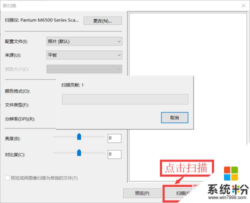 win10打印机扫描文件到电脑怎么操作 Windows10如何将文件扫描到电脑