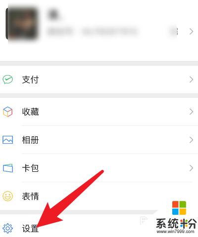 微信无声音是什么原因? 微信没有声音怎么设置