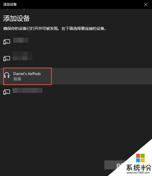 airpods能连接windows电脑吗 AirPods耳机连接Windows电脑的教程