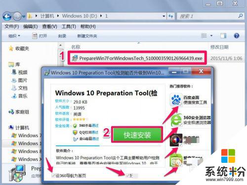 怎麼看電腦是否適合win10係統 如何檢查電腦是否能升級為Win10