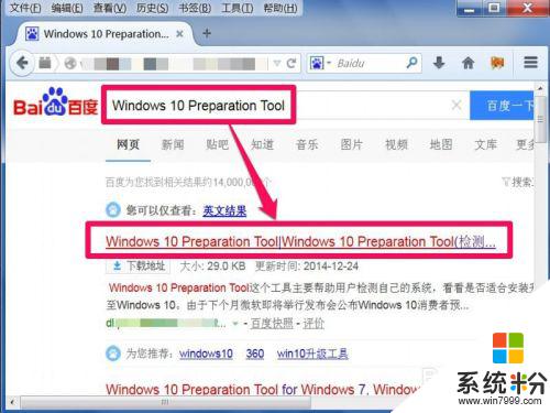 怎麼看電腦是否適合win10係統 如何檢查電腦是否能升級為Win10