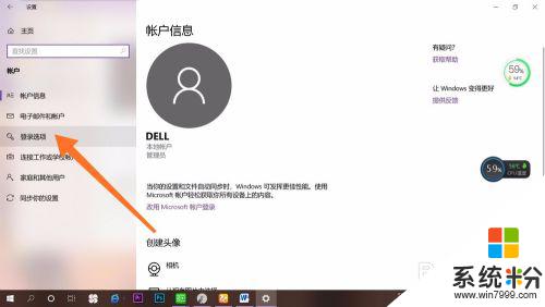 怎麼取消電腦密碼設置 win10開機密碼怎麼取消