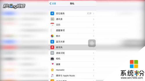 苹果麦克风打开 苹果手机麦克风打开方法