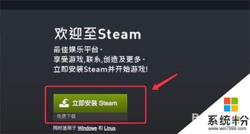 steam mac怎么下载 Mac如何下载安装Steam