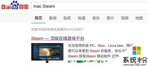 steam mac怎么下载 Mac如何下载安装Steam