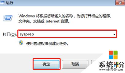 win恢复出厂设置 win7系统恢复出厂设置方法