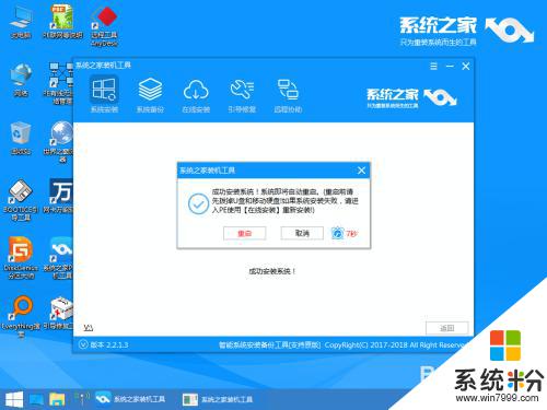 平板重裝win10教程 如何重裝win10係統平板電腦