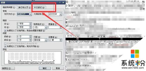 word字間距很大調整不了 word文字間距異常大的解決方案