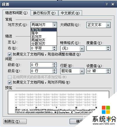 word字間距很大調整不了 word文字間距異常大的解決方案