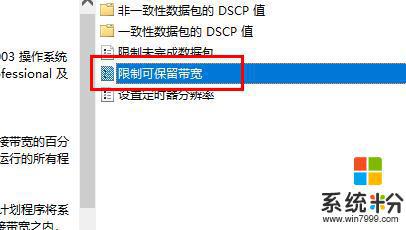 网速慢怎么变快 win10网络设置优化方法