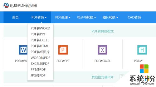 pdf怎么转成jpg格式的文件 如何免费将pdf转换为jpg格式