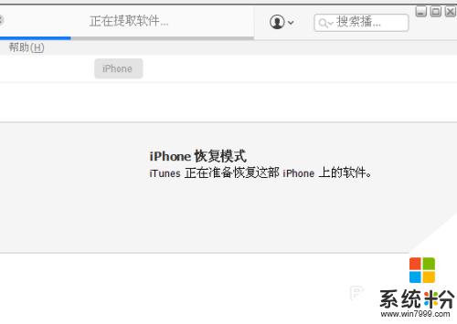 iphone恢複以前係統版本 iPhone怎樣回滾到老版本係統