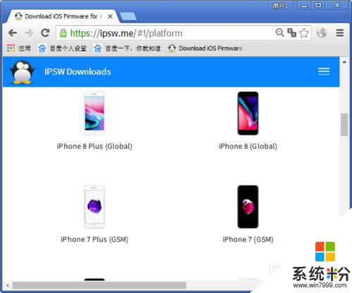 iphone恢複以前係統版本 iPhone怎樣回滾到老版本係統