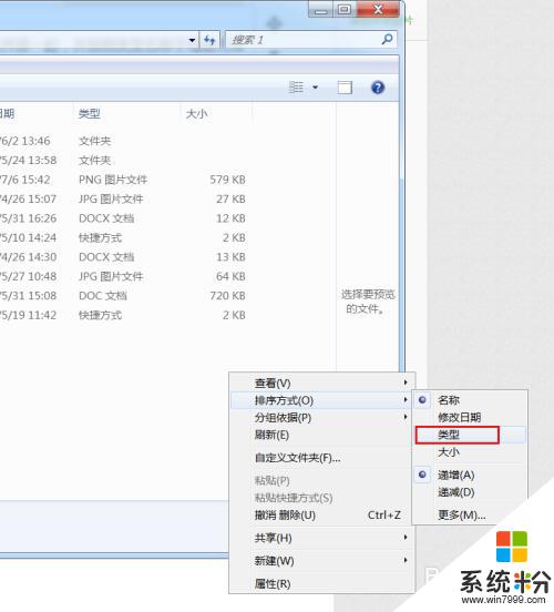 文件夾裏的文件怎麼移動順序 怎樣調整文件夾中文件的順序