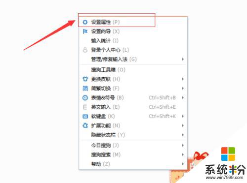 搜狗输入法皮肤大小怎么调 搜狗拼音输入法皮肤更换方法