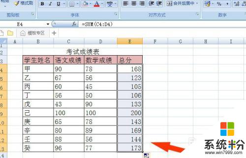 excel表格颜色区分 如何在Excel中对不同的数据区域进行颜色分组显示