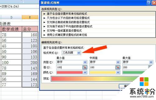 excel表格顏色區分 如何在Excel中對不同的數據區域進行顏色分組顯示