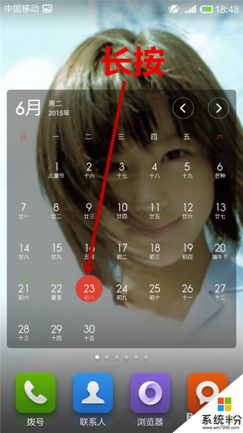 怎样把日历显示在手机桌面 如何在手机桌面添加日历