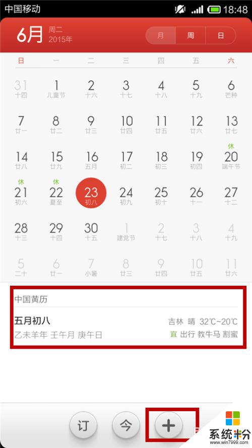 怎样把日历显示在手机桌面 如何在手机桌面添加日历