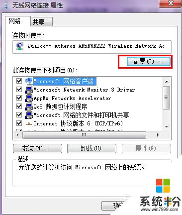 win7系统无线网卡搜索不到无线网络 Win7电脑无线信号消失怎么办