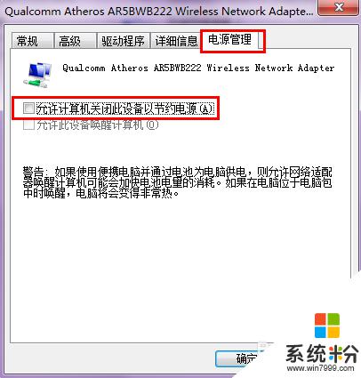 win7系统无线网卡搜索不到无线网络 Win7电脑无线信号消失怎么办