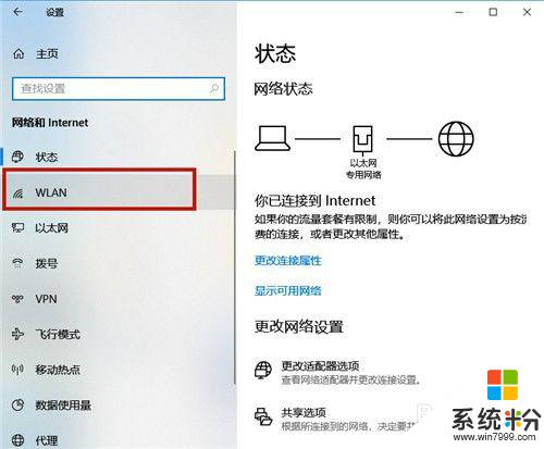 電腦怎麼樣連接無線網絡連接 無線網絡連接設置步驟