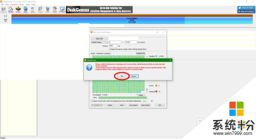 diskgenius坏道修复 DiskGenius如何检测硬盘坏道并修复