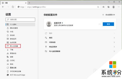 浏览器怎么改成兼容模式 新版Edge浏览器如何设置网页兼容模式