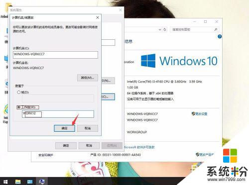 windows 退出域 如何脫離公司域的Win10係統