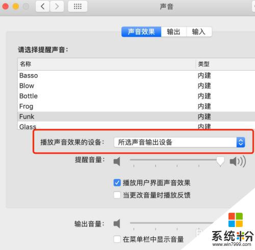 蘋果筆記本聲音在哪裏調 在哪裏找到蘋果電腦的音頻設置