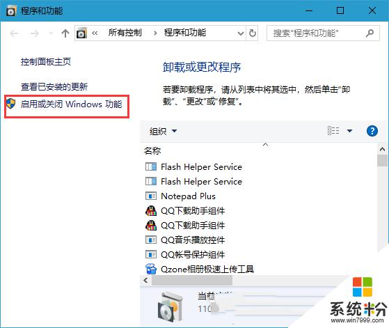 win10连接不上打印机 Win10无法连接打印机怎么办