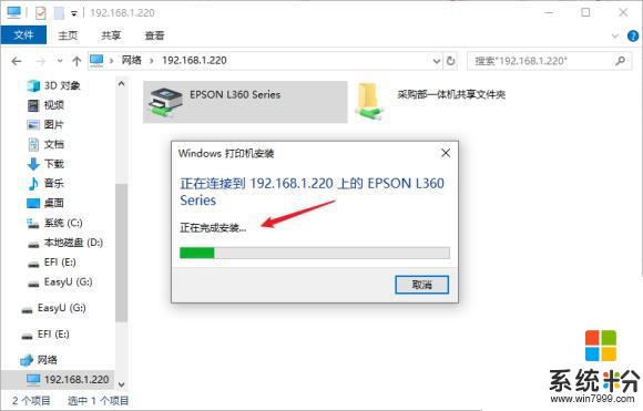 win10連接不上打印機 Win10無法連接打印機怎麼辦