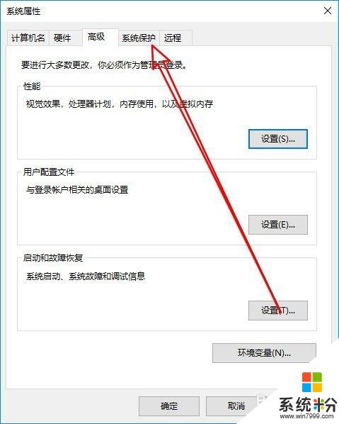 windows10关闭实时防护 Win10如何关闭实时保护