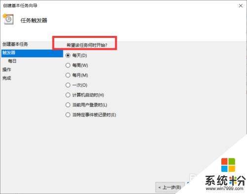 电脑怎样设置定时开机 win10如何设置每天自动开机