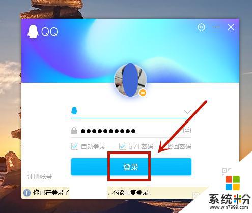 为什么电脑版qq登录不上 QQ在电脑上无法登陆怎么办