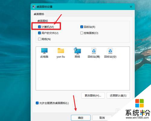 win11系统我的电脑在哪里 win11此电脑在哪里可以下载