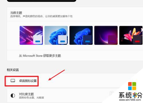 win11系统我的电脑在哪里 win11此电脑在哪里可以下载