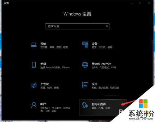 windows10怎么改英文 Win10系统如何设置为英文语言
