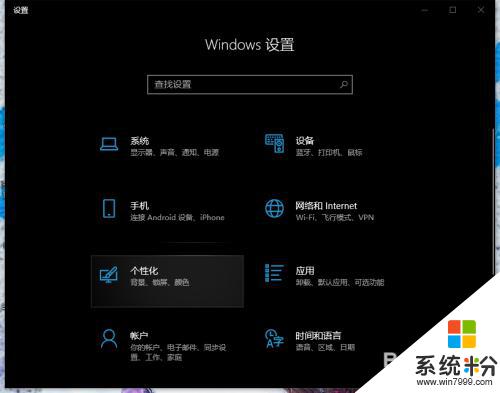 windows10怎麼改英文 Win10係統如何設置為英文語言