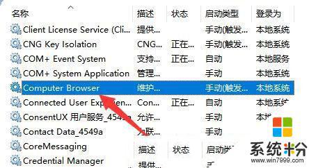 0*00000040打印机连接错误 Win11网络名不再指定怎么办