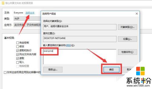 win10共享文件提示没有权限访问 局域网共享文件夹没有权限访问怎么办