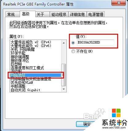 mac地址如何更改 怎样在Windows系统中修改计算机MAC地址