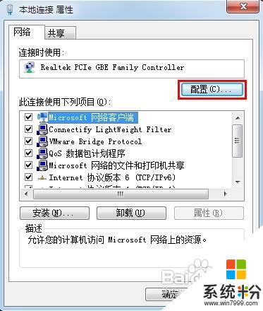 mac地址如何更改 怎样在Windows系统中修改计算机MAC地址