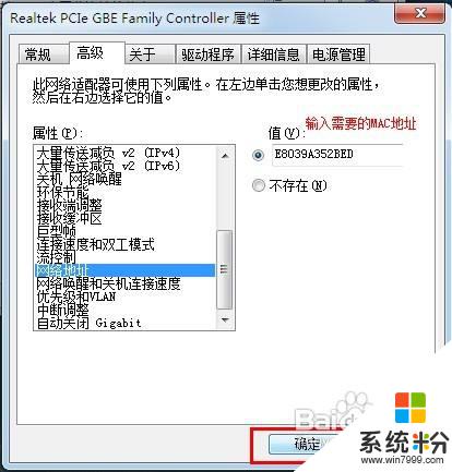 mac地址如何更改 怎樣在Windows係統中修改計算機MAC地址