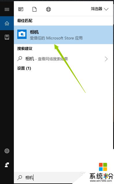 windows 攝像頭錄像 WIN10係統電腦攝像頭錄像或拍照的方法