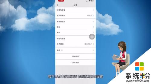 微信语音来电话没声音 为什么微信电话没有声音