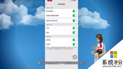 微信语音来电话没声音 为什么微信电话没有声音